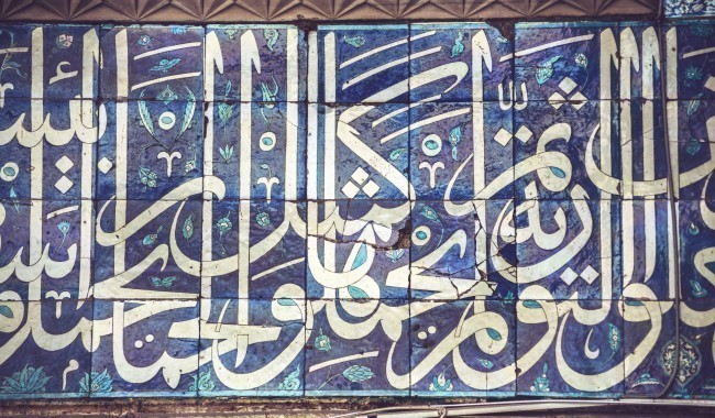 Islamic mosaic
