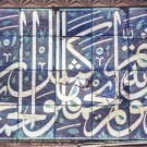 Islamic mosaic