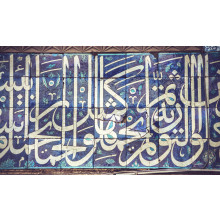 Islamic mosaic